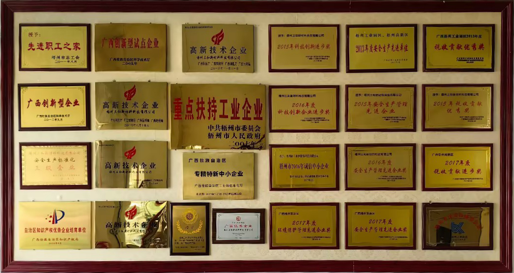 榮譽墻_副本.jpg